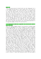 [최신합격자료][현대자동차자기소개서][현대자동차 공채 합격 자기소개서 우수예문] [현대자동차합격예문]-2
