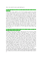 [최신합격자료][현대자동차자기소개서][현대자동차 공채 합격 자기소개서 우수예문] [현대자동차합격예문]-3