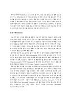 [소셜미디어] 소셜미디어의 문제점과 앞으로의 전망-소셜미디어장단점, 소셜미디어기능--7