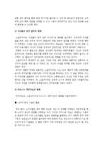 [소셜미디어] 소셜미디어의 문제점과 앞으로의 전망-소셜미디어장단점, 소셜미디어기능--9
