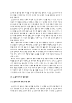 [소셜미디어] 소셜미디어의 문제점과 앞으로의 전망-소셜미디어장단점, 소셜미디어기능--15
