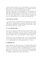 [님비현상] 지역사회에서 시설을 바라보는 부정적인 시각 지역주민들의 님비현상에 대한 나의 의견과 이를 해소하기 위한 방안-지역사회복지론--6