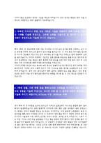 [LG 디스플레이] R&D(연구개발) 합격 자기소개서-2