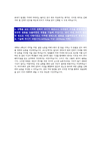[LG 디스플레이] R&D(연구개발) 합격 자기소개서-3