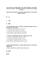 주요 성격이론 중 3가지 이론을 선택하여 각 각의 주요개념 및 발달 단계, 이론의 한계점, 유용성-1