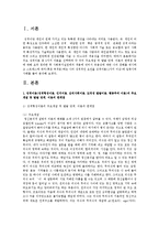 주요 성격이론 중 3가지 이론을 선택하여 각 각의 주요개념 및 발달 단계, 이론의 한계점, 유용성-2