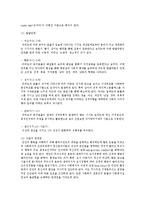 주요 성격이론 중 3가지 이론을 선택하여 각 각의 주요개념 및 발달 단계, 이론의 한계점, 유용성-3