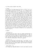 주요 성격이론 중 3가지 이론을 선택하여 각 각의 주요개념 및 발달 단계, 이론의 한계점, 유용성-4