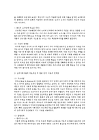 주요 성격이론 중 3가지 이론을 선택하여 각 각의 주요개념 및 발달 단계, 이론의 한계점, 유용성-5