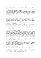 주요 성격이론 중 3가지 이론을 선택하여 각 각의 주요개념 및 발달 단계, 이론의 한계점, 유용성-6