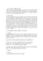 주요 성격이론 중 3가지 이론을 선택하여 각 각의 주요개념 및 발달 단계, 이론의 한계점, 유용성-7