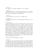 주요 성격이론 중 3가지 이론을 선택하여 각 각의 주요개념 및 발달 단계, 이론의 한계점, 유용성-8
