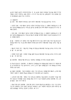 주요 성격이론 중 3가지 이론을 선택하여 각 각의 주요개념 및 발달 단계, 이론의 한계점, 유용성-9