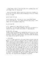 주요 성격이론 중 3가지 이론을 선택하여 각 각의 주요개념 및 발달 단계, 이론의 한계점, 유용성-10