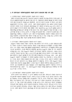 주요 성격이론 중 3가지 이론을 선택하여 각 각의 주요개념 및 발달 단계, 이론의 한계점, 유용성-11