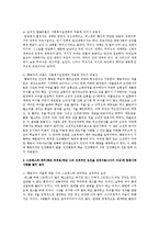 주요 성격이론 중 3가지 이론을 선택하여 각 각의 주요개념 및 발달 단계, 이론의 한계점, 유용성-12