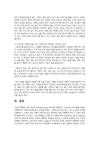주요 성격이론 중 3가지 이론을 선택하여 각 각의 주요개념 및 발달 단계, 이론의 한계점, 유용성-13