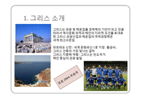 그리스 디폴트 사태의 발생원인과 그 영향-3