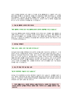 [GS건설 자기소개서] GS건설 자기소개서 예문 -GS건설 신입채용 자기소개서--2