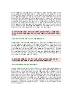[GS건설 자기소개서] GS건설 자기소개서 예문 -GS건설 신입채용 자기소개서--3