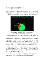 미디어렙법, 무엇이 문제인가? - 미디어렙법을 둘러싼 논란의 배경과 현행 법안의 문제점, 미디어렙법 제정 논란의 모든 것-2