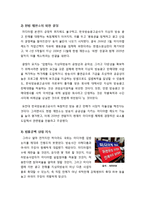 미디어렙법, 무엇이 문제인가? - 미디어렙법을 둘러싼 논란의 배경과 현행 법안의 문제점, 미디어렙법 제정 논란의 모든 것-4