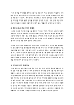미디어렙법, 무엇이 문제인가? - 미디어렙법을 둘러싼 논란의 배경과 현행 법안의 문제점, 미디어렙법 제정 논란의 모든 것-5