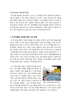 미디어렙법, 무엇이 문제인가? - 미디어렙법을 둘러싼 논란의 배경과 현행 법안의 문제점, 미디어렙법 제정 논란의 모든 것-8