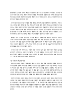 복권(로또, 연금복권 등) 열풍의 현황과 원인 및 장단점 분석 - 복권의 기본 개념과 구입 실태, 순기능/역기능 고찰-2