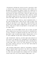 사회복지 실천분야 중 지역사회복지 분야에서 필요로 하는 사회복지사의 역할과 업무에 대해 서술함-3