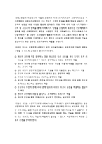 사회복지 실천분야 중 지역사회복지 분야에서 필요로 하는 사회복지사의 역할과 업무에 대해 서술함-4