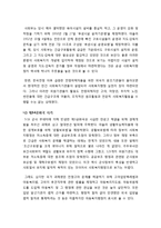 사회복지행정]사회복지행정의 개념과 한국 사회복지행정의 역사를 기술함(한국 사회복지행정의 개념 정립, 역사적 전개 서술)-6