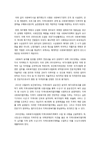 사회복지행정]사회복지행정의 개념과 한국 사회복지행정의 역사를 기술함(한국 사회복지행정의 개념 정립, 역사적 전개 서술)-9