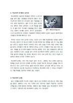 [학교폭력][학교문제]학교폭력 문제의 심각성과 예방 대책 고찰, 학교폭력(왕따, 폭행)의 근본적인 원인과 바람직한 대처 방안 모색-1