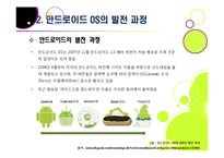 [iOS][안드로이드]안드로이드OS 4.0 ICS VS 애플 iOS5 - ICS와 iOS5의 특징 및 기능, 장단점 비교, 향후 전망 고찰-9