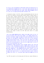 자기준거기준 레포트-2