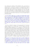 자기준거기준 레포트-3