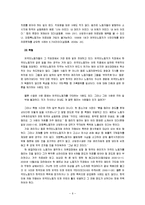 외국인 근로자의 근로 실태와 문제점과 향후 개선방안-6