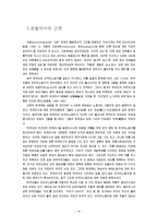 외국인 근로자의 근로 실태와 문제점과 향후 개선방안-8