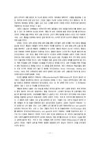 외국인 근로자의 근로 실태와 문제점과 향후 개선방안-11