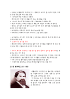 포춘지 선정 100대 기업 `코카콜라`(글로벌 경영전략)-4