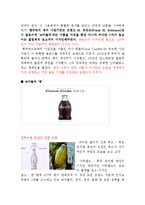 포춘지 선정 100대 기업 `코카콜라`(글로벌 경영전략)-6