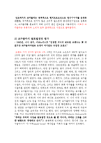 포춘지 선정 100대 기업 `코카콜라`(글로벌 경영전략)-16