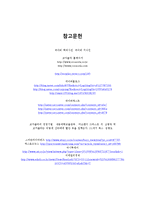 포춘지 선정 100대 기업 `코카콜라`(글로벌 경영전략)-20