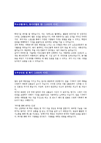[현대다이모스 - 생산관리] 합격 자기소개서-2