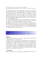 [한국IBM - 시스템엔지니어, IT] 합격 자기소개서-2