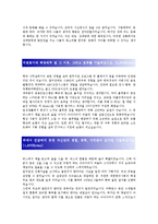 [한국IBM - 시스템엔지니어, IT] 합격 자기소개서-3