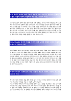 [한국타이어 - R&D(연구개발)] 합격 자기소개서-2