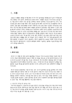 오늘날 다양한 이유로 편식을 하는 영유아가 많아졌는데 그 원인과 예방법에 대하여 기술하고, 올바른 식습관 형성을 위한 본인의 생각을 논하시오-2