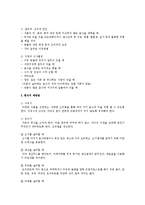 오늘날 다양한 이유로 편식을 하는 영유아가 많아졌는데 그 원인과 예방법에 대하여 기술하고, 올바른 식습관 형성을 위한 본인의 생각을 논하시오-3